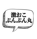 懐かしい死語で会話（個別スタンプ：5）