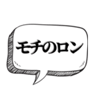 懐かしい死語で会話（個別スタンプ：11）