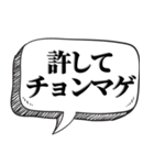 懐かしい死語で会話（個別スタンプ：17）