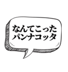 懐かしい死語で会話（個別スタンプ：18）