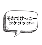 懐かしい死語で会話（個別スタンプ：20）