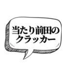 懐かしい死語で会話（個別スタンプ：21）