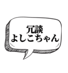 懐かしい死語で会話（個別スタンプ：23）