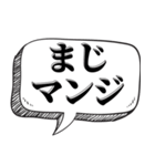 懐かしい死語で会話（個別スタンプ：27）