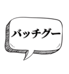 懐かしい死語で会話（個別スタンプ：28）