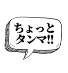 懐かしい死語で会話（個別スタンプ：29）