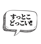 懐かしい死語で会話（個別スタンプ：31）