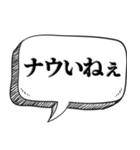 懐かしい死語で会話（個別スタンプ：33）