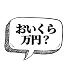 懐かしい死語で会話（個別スタンプ：38）