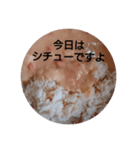 シチューです（個別スタンプ：3）