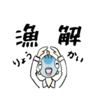 自称サバサバ系（鯖）（個別スタンプ：4）