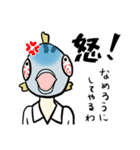 自称サバサバ系（鯖）（個別スタンプ：12）