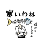 自称サバサバ系（鯖）（個別スタンプ：15）