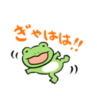 兄かえるの日常（個別スタンプ：12）