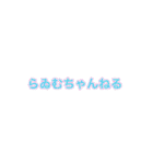 らゐむちゃんねるスタンプ《仙石來夢》（個別スタンプ：20）