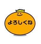 おれんじくん吹き出しスタンプ（個別スタンプ：1）