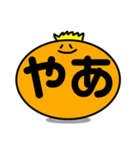 おれんじくん吹き出しスタンプ（個別スタンプ：4）