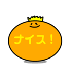 おれんじくん吹き出しスタンプ（個別スタンプ：5）