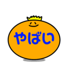 おれんじくん吹き出しスタンプ（個別スタンプ：15）