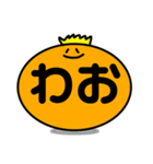 おれんじくん吹き出しスタンプ（個別スタンプ：16）