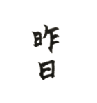 毎日使える言葉スタンプ！（個別スタンプ：16）