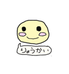 あいづちマルたん（個別スタンプ：2）
