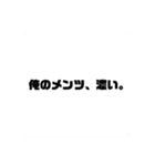 俺のメンツ、濃い。（個別スタンプ：16）