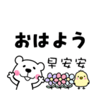 くますけ♡よく使う中国語（繁体）と日本語（個別スタンプ：5）