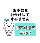 くますけ♡よく使う中国語（繁体）と日本語（個別スタンプ：16）