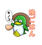 ペンギンの耳 38（個別スタンプ：13）