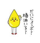 オイリー（椿油の妖精）（個別スタンプ：10）