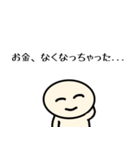 愛すべきヒモ（個別スタンプ：1）