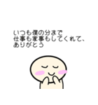 愛すべきヒモ（個別スタンプ：2）