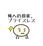 愛すべきヒモ（個別スタンプ：3）