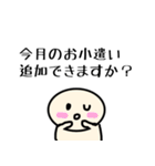 愛すべきヒモ（個別スタンプ：5）