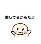 愛すべきヒモ（個別スタンプ：6）