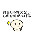 愛すべきヒモ（個別スタンプ：7）