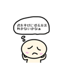 愛すべきヒモ（個別スタンプ：8）