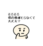 愛すべきヒモ（個別スタンプ：14）