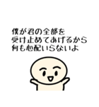 愛すべきヒモ（個別スタンプ：15）