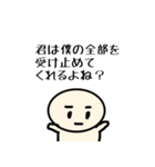 愛すべきヒモ（個別スタンプ：16）