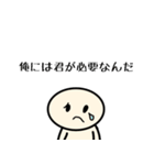 愛すべきヒモ（個別スタンプ：19）