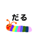 口の悪いイモムシくん（個別スタンプ：1）