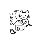 ダーツねこスタンプ（個別スタンプ：4）