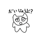 キュートキャットズ（個別スタンプ：8）