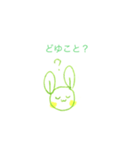 みどりのしろうさぎ(white green rabbit)（個別スタンプ：8）