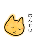 むぎわらねこ【いろんな場面】（個別スタンプ：20）
