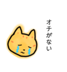 むぎわらねこ【いろんな場面】（個別スタンプ：24）