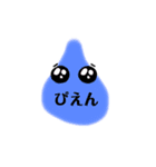 ぴえんちゃんスタンプ（個別スタンプ：2）