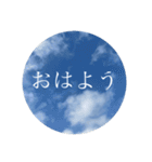 いまそらスタンプ（個別スタンプ：1）